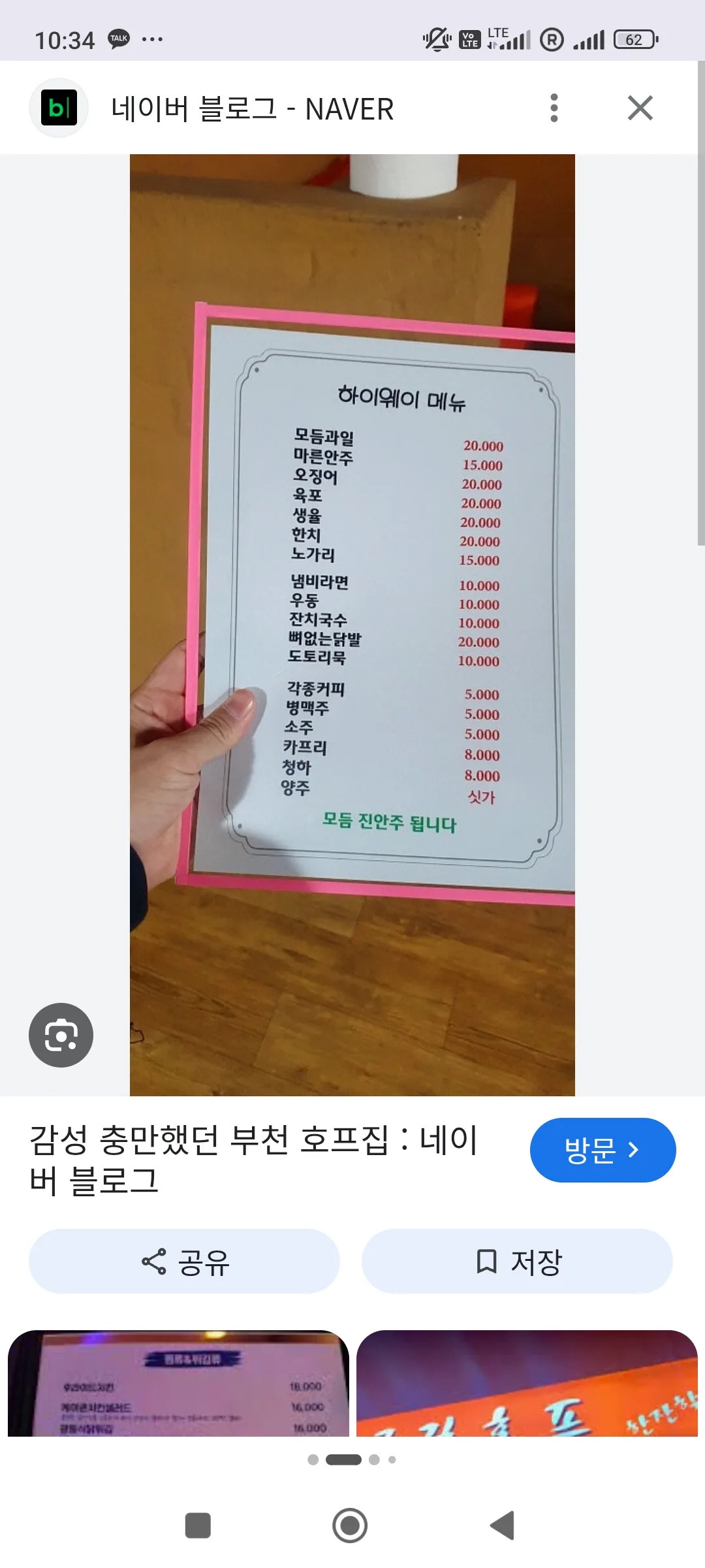 맥주 주당을 위한 앙헬레스 최고의 가성비