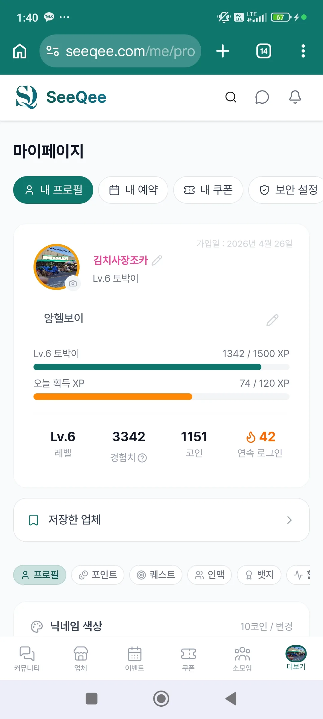 이거 전 받았나요