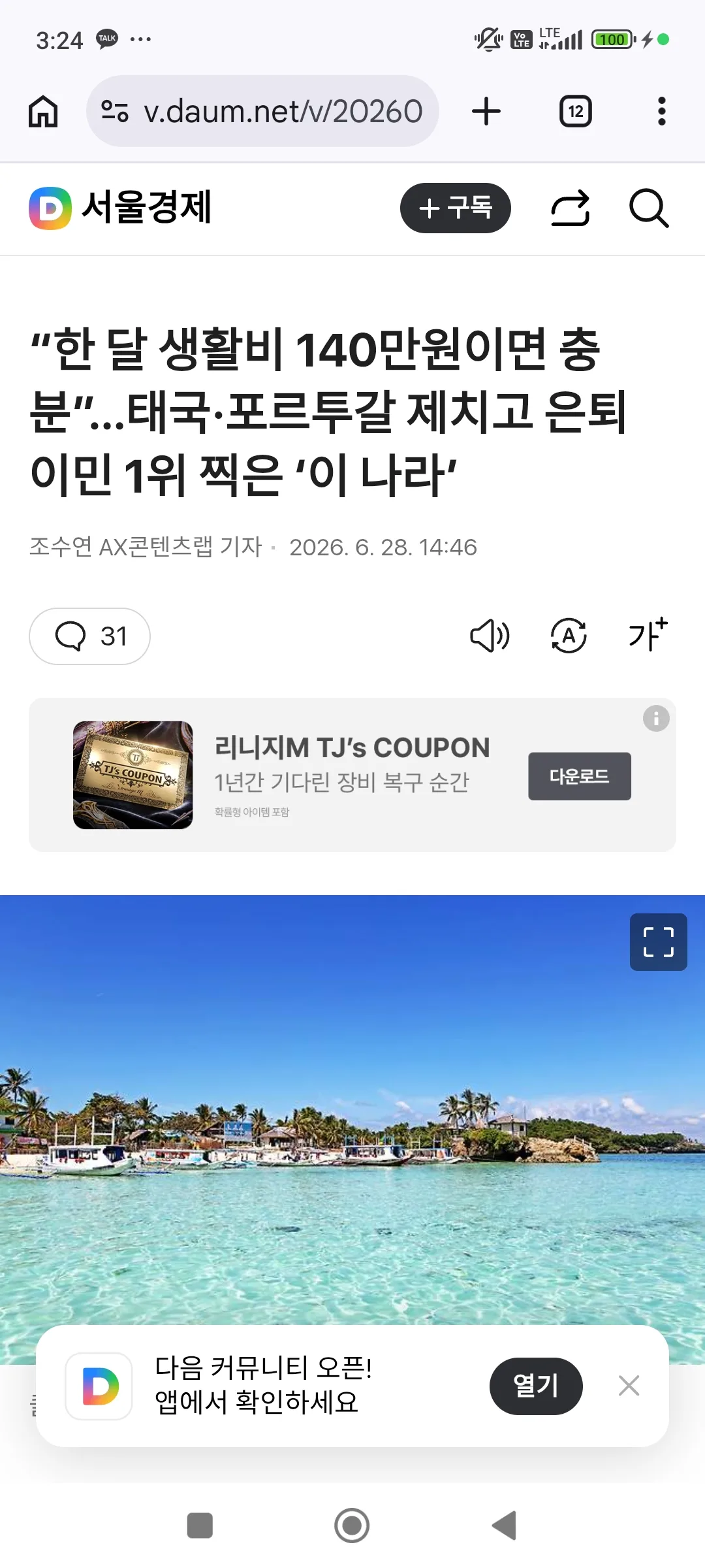 또 이런거 나왔네... 1/2