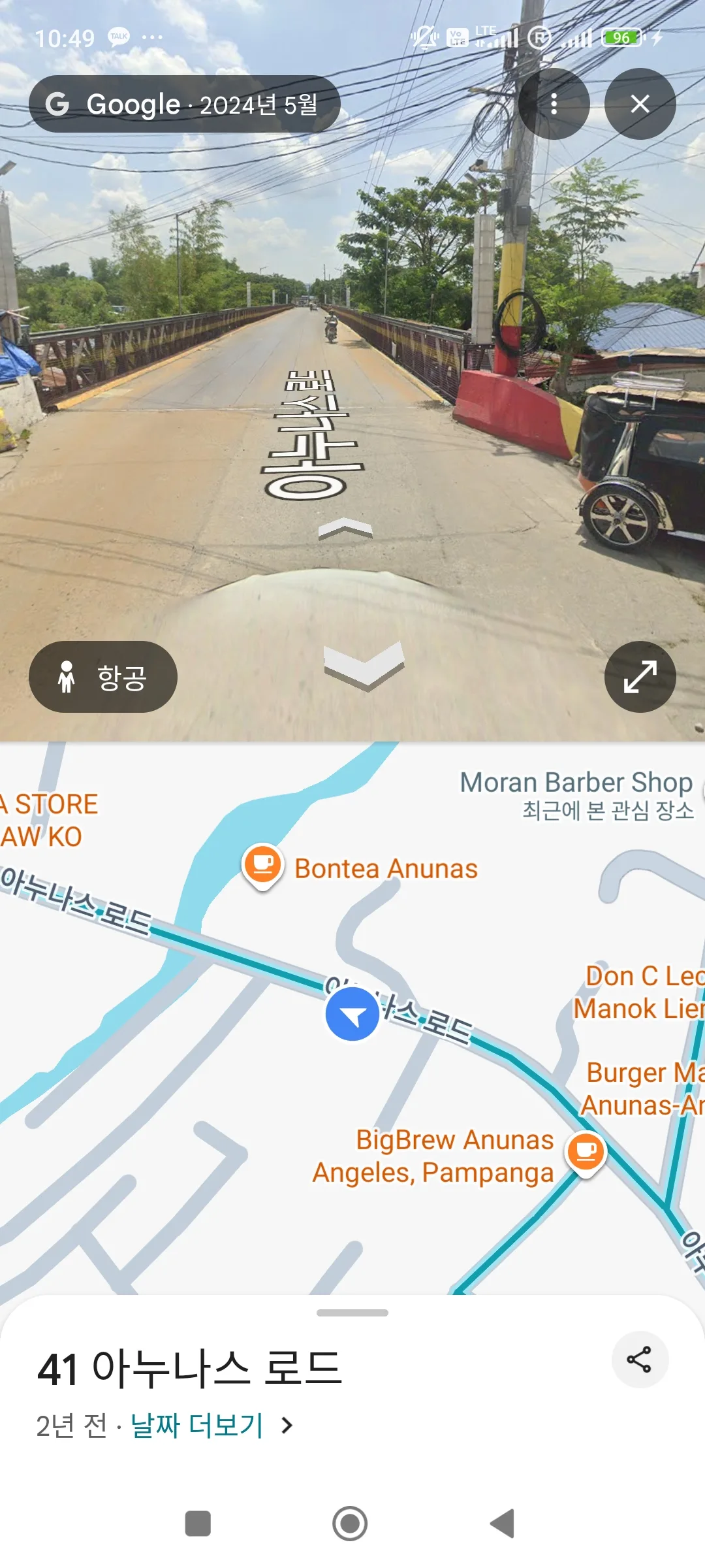 편견. 아마도 필리핀을 여행하는 모든 사람들은 아누나스 바랑가이를 슬럼으로 알고 있을 것이다. 이곳을 탐방해…
