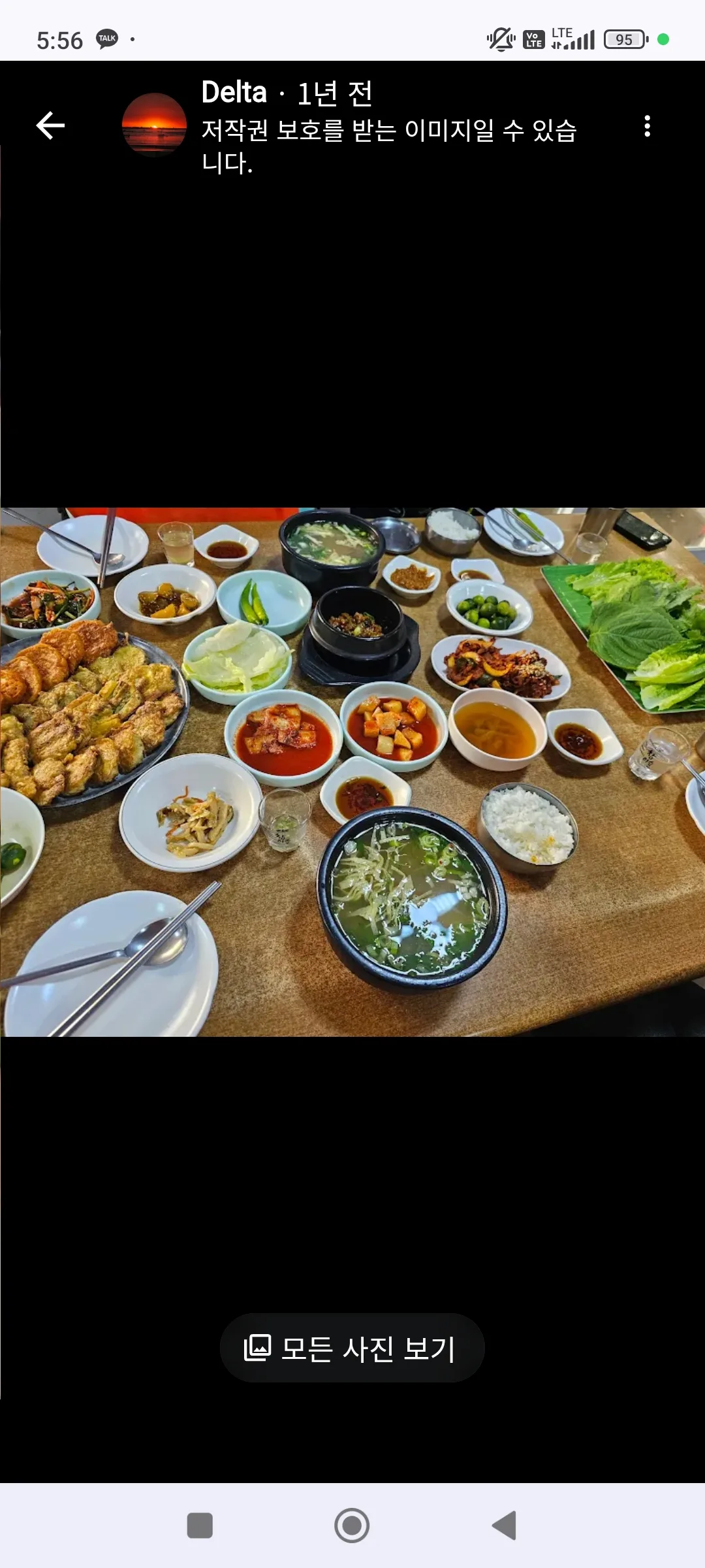 앙헬레스 나주곰탕. 이유는 불명이지만 항상 느티나무라는 상호와 헷갈렸다. 한동안 나주검탕을 느티나무라고 불렀…