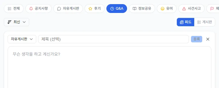 Q&A하고 연필 누르면 최초에 2/3