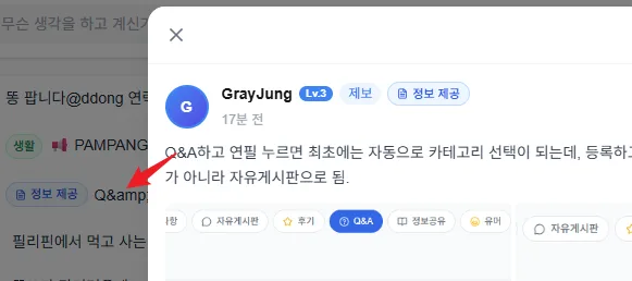 Q&A하고 연필 누르면 최초에 3/3