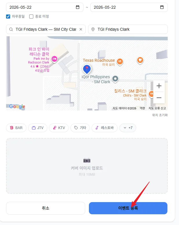 이벤트 등록은 누가 할수 있나요?