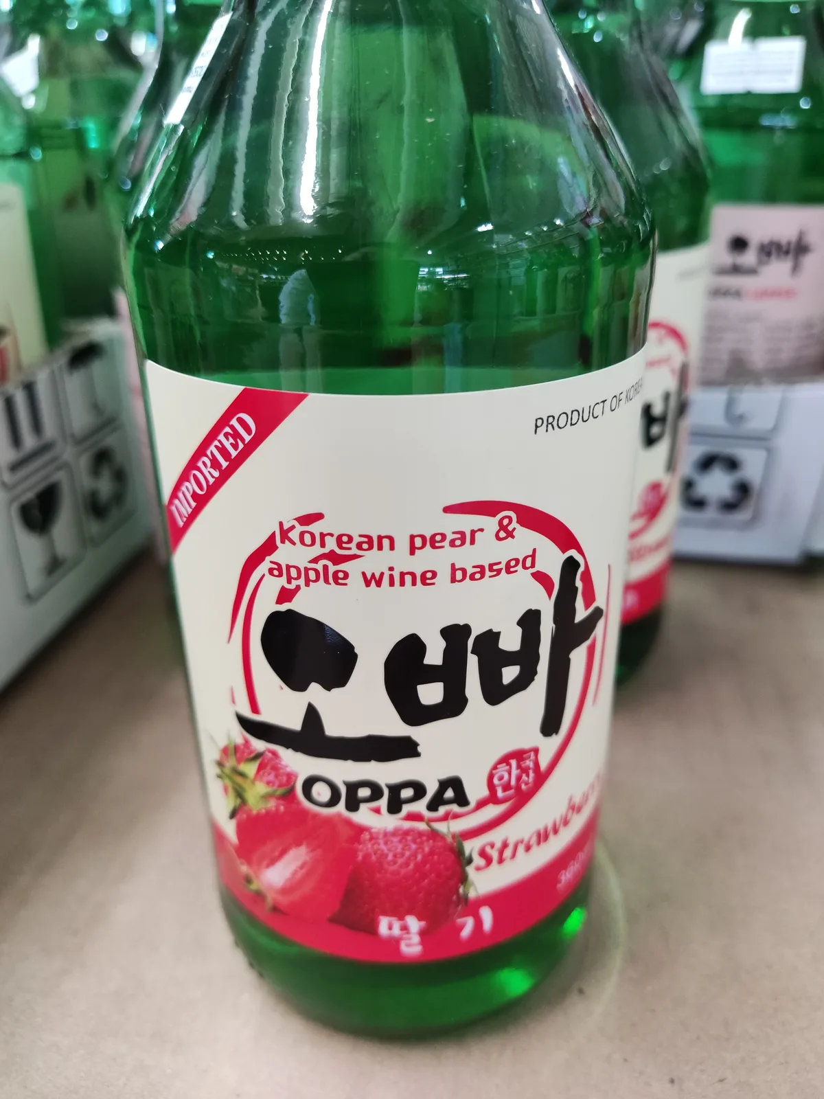 랜더스에 장보러 왔는데...오빠 소주?이건 또 어디 브랜드지?! 2/3
