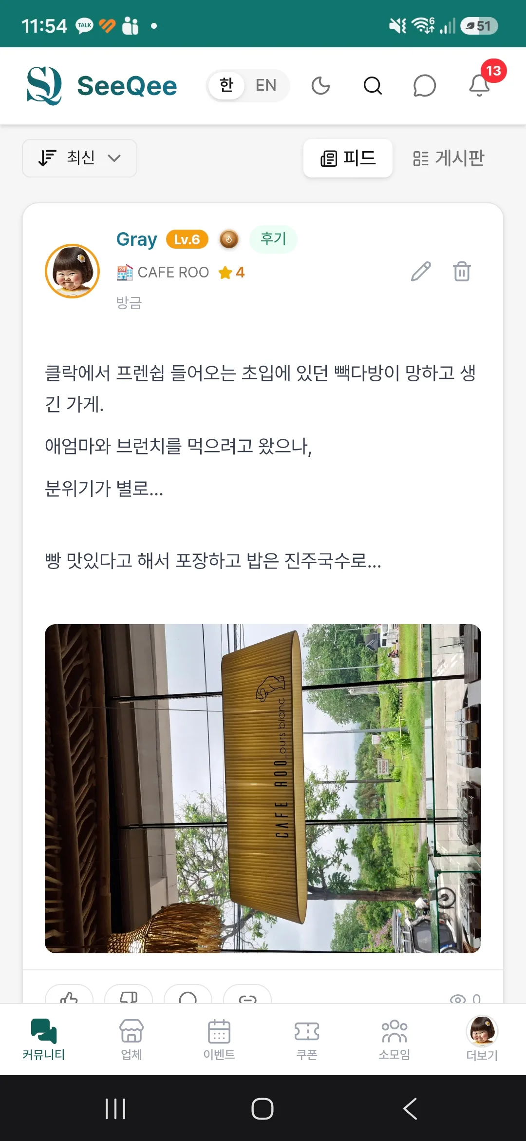 사진 눞는 현상 개선 요청