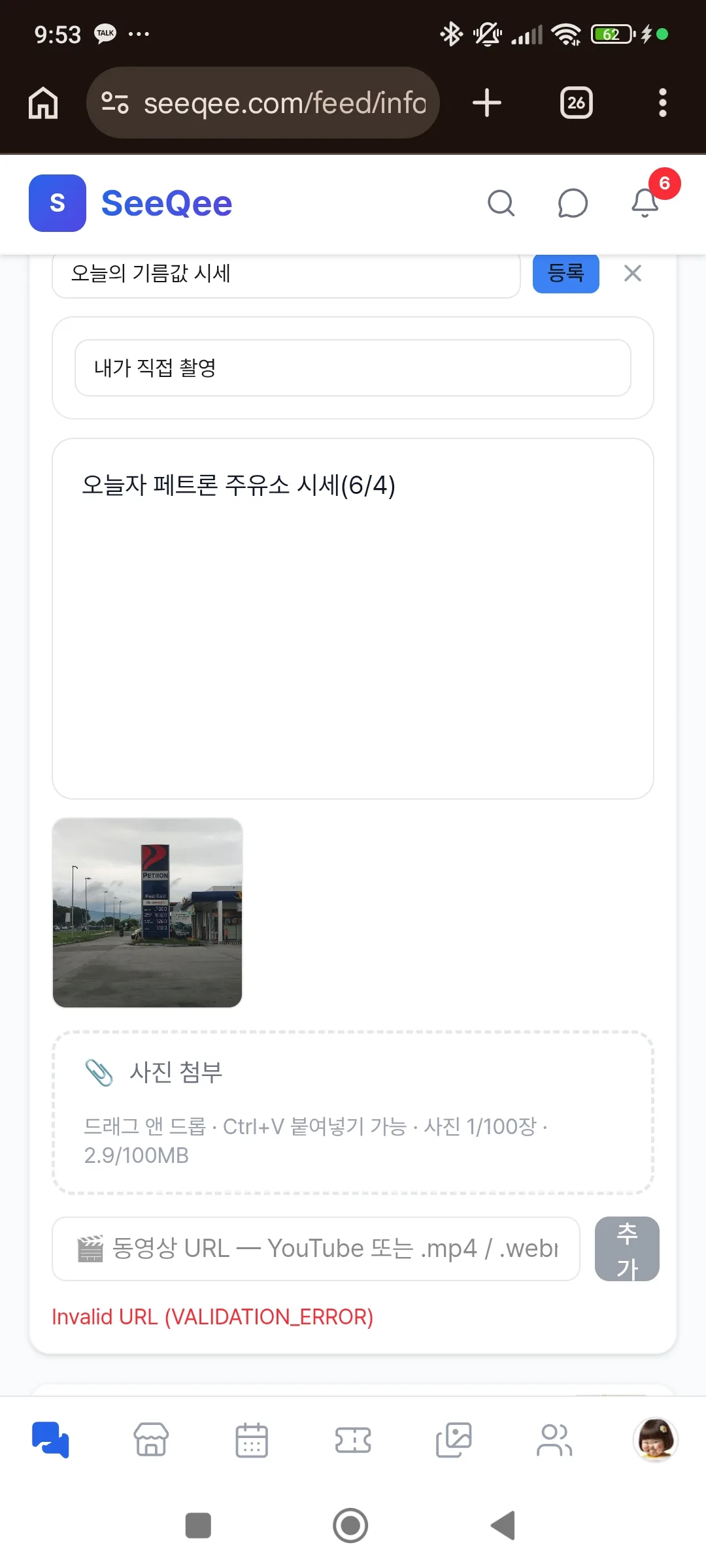 꿀팁 게시판 자료 출처란 오류처리