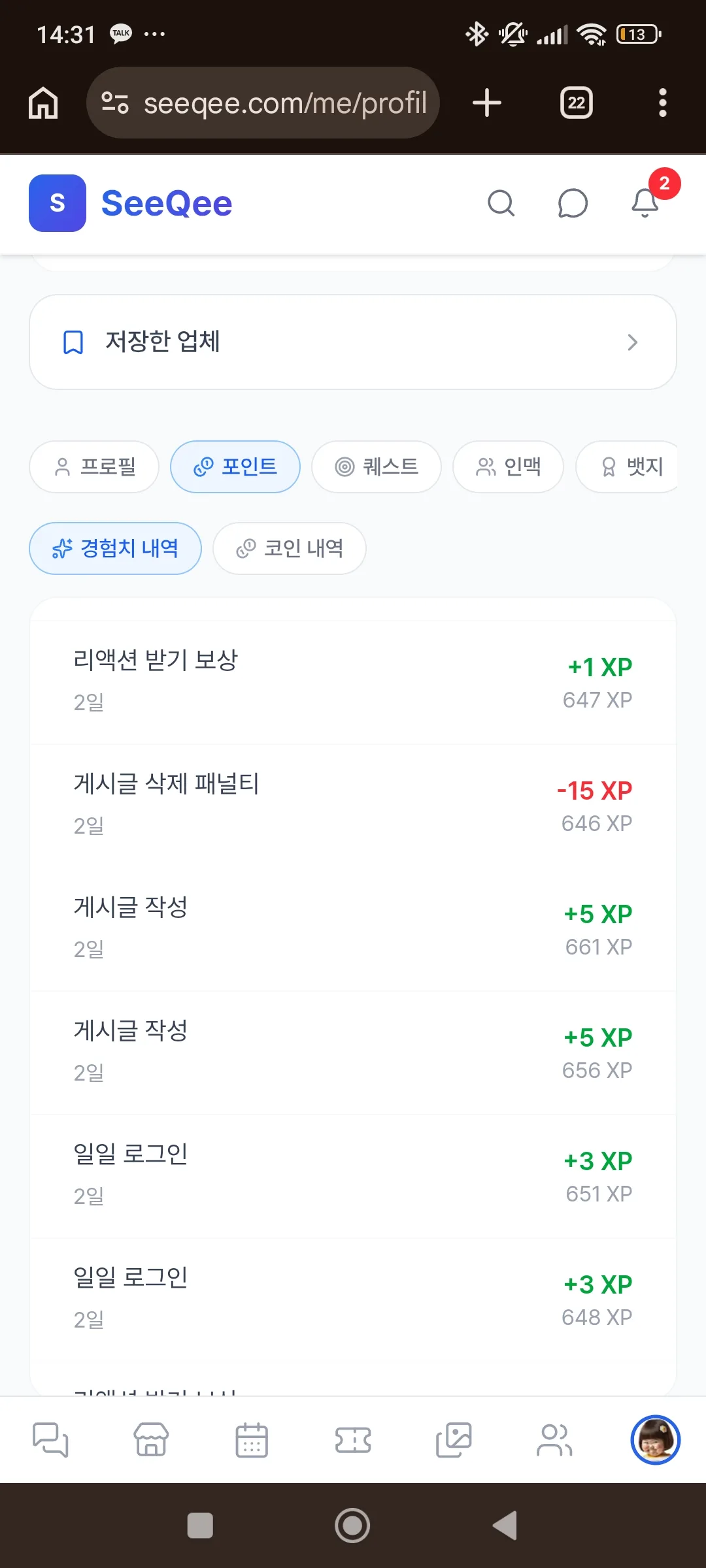 1,2,3 테스트로 글올리고 삭제했는데가차없이 땅갈 벌점... 살려주세요