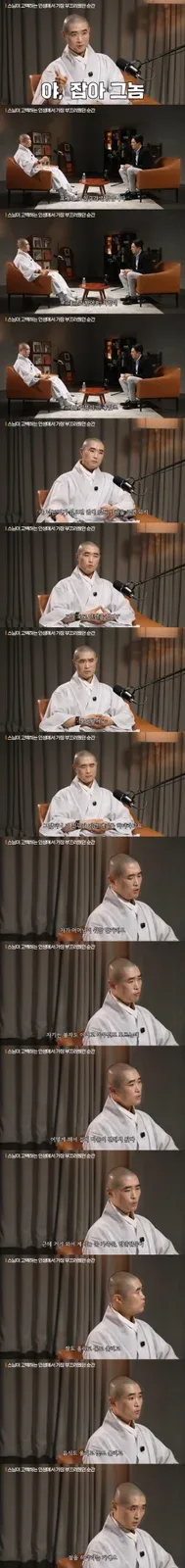 스님이 고백하는 인생에서 가장 부끄러웠던 순간 2/5