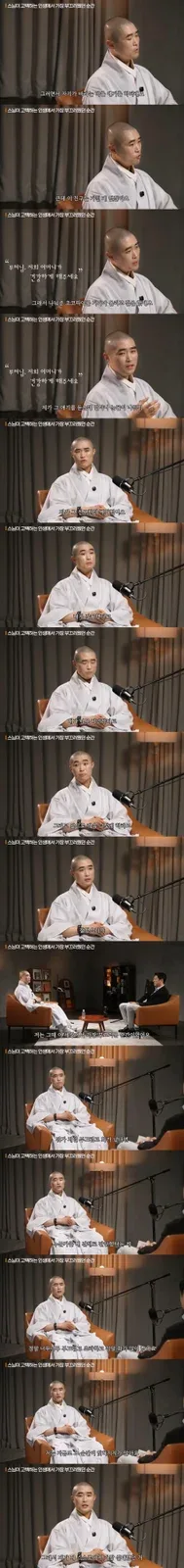 스님이 고백하는 인생에서 가장 부끄러웠던 순간 3/5