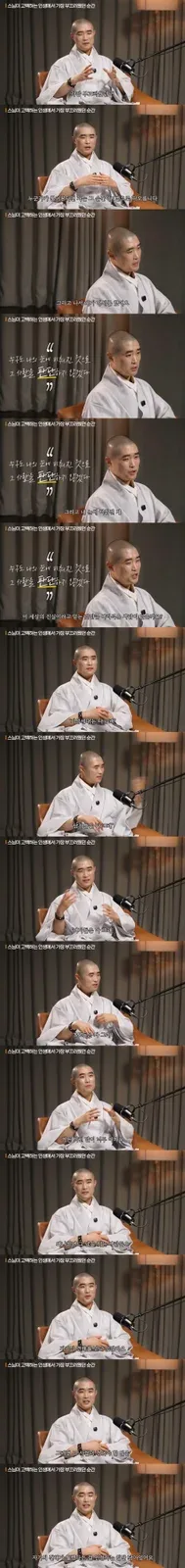 스님이 고백하는 인생에서 가장 부끄러웠던 순간 4/5