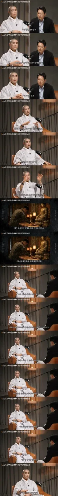 스님이 고백하는 인생에서 가장 부끄러웠던 순간 1/5