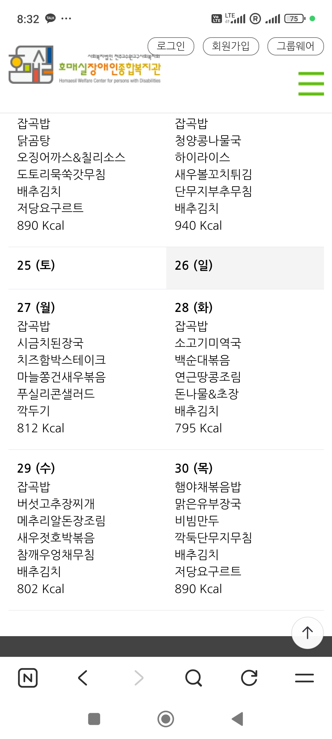 최근 애용하는 한식뷔페 주간메뉴