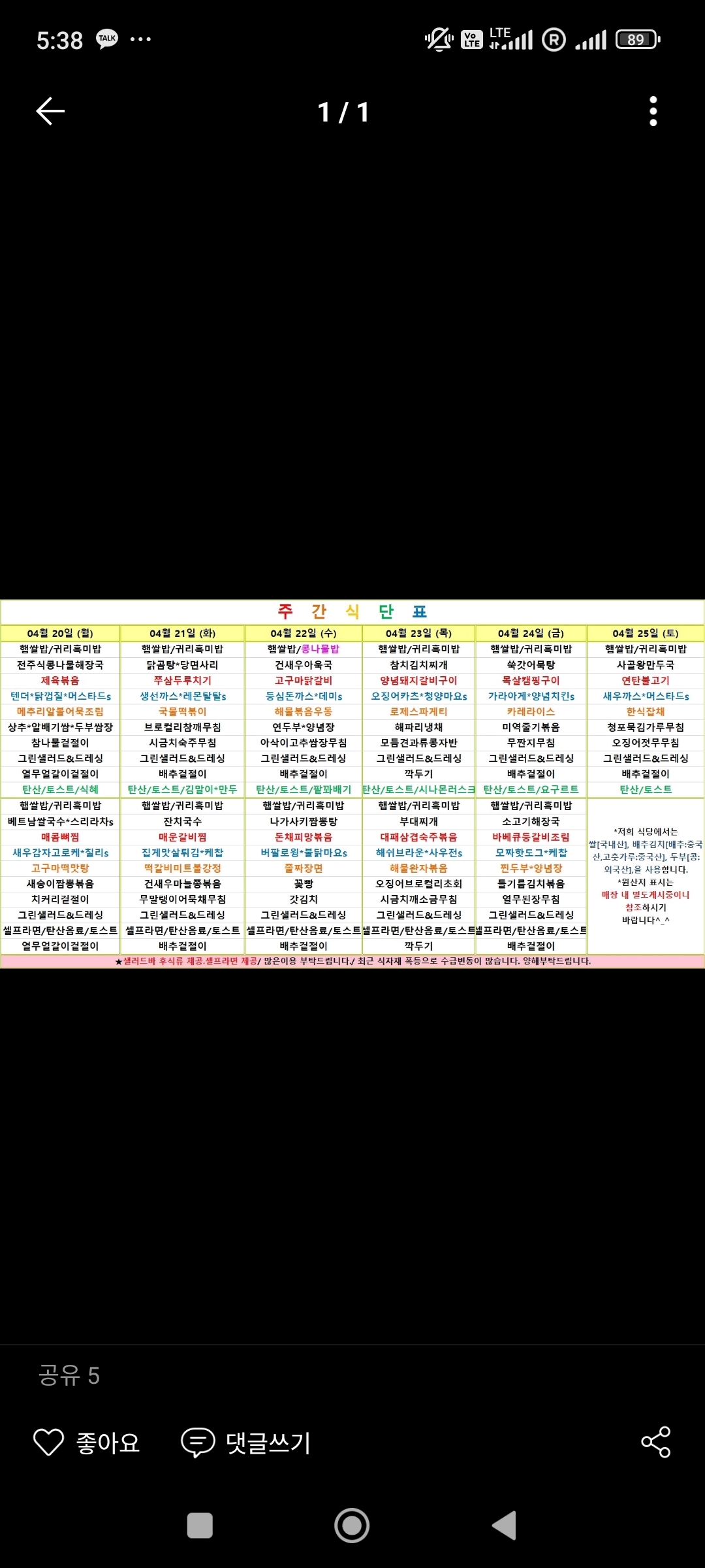 최근 애용하는 한식뷔페 주간메뉴